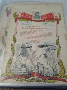 Благодарности -За Ригу,Жлобин,Гдыня,Красное село,Ропша,Минск