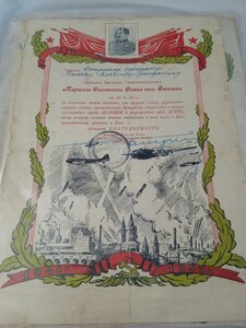 Благодарности -За Ригу,Жлобин,Гдыня,Красное село,Ропша,Минск