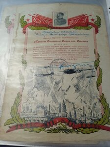 Благодарности -За Ригу,Жлобин,Гдыня,Красное село,Ропша,Минск