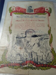 Благодарности -За Ригу,Жлобин,Гдыня,Красное село,Ропша,Минск