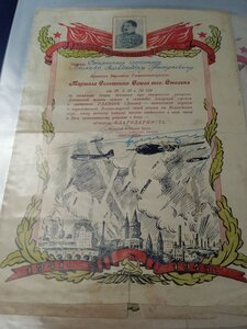 Благодарности -За Ригу,Жлобин,Гдыня,Красное село,Ропша,Минск