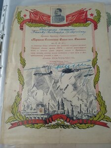 Благодарности -За Ригу,Жлобин,Гдыня,Красное село,Ропша,Минск