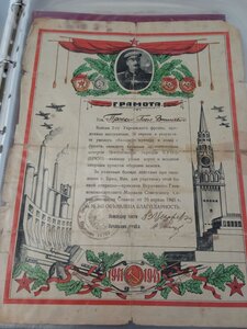 Две благодарности -БРНО,Будапешт.