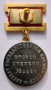 Госпремия СССР 2 ст. Перевыдача Сталинской