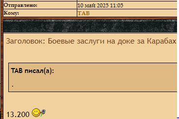 Боевые заслуги  на доке за Карабах