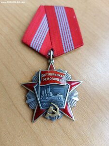 Октябрьская революция № 29206