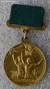 ВСХВ малая золотая с документом 1958г.