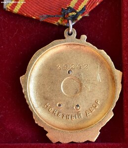 Орден Ленина №29242