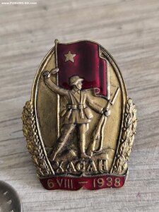 Знак Хасан, 1938
