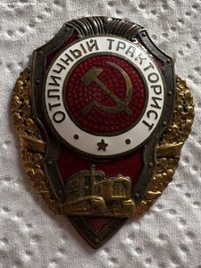 Отличный тракторист 8