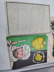 Листовки СССР для ДРА Афганистана.