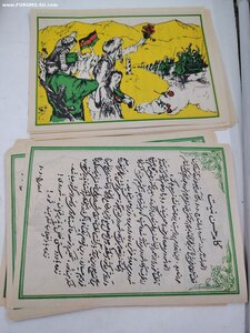 Листовки СССР для ДРА Афганистана.