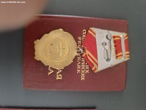ОЛ+2ТКЗ на директора завода и почетного гражданина