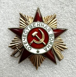 Отечественная война 1ст.198170. Отличное состояние.