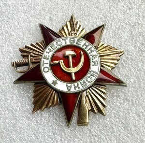 Отечественная война 1ст.198170. Отличное состояние.