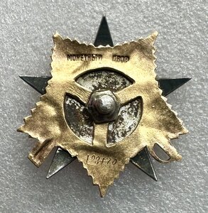 Отечественная война 1ст.198170. Отличное состояние.