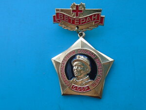 Ветеран Горноспасательной службы Минцветмета СССР