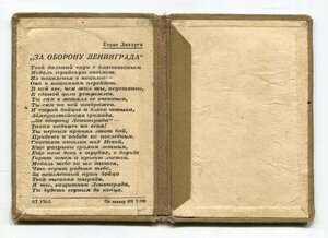 Твёрдая корка Ленинград. Борис Лихарев.