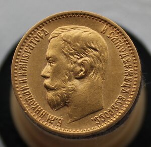 5 рублей 1898 г. АГ