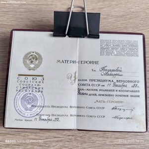 МГ + большая грамота + малая грамота