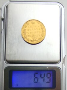 5 рублей 1823 года.