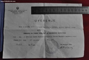Орден Югославии  За воен заслуги 3 ст в коробке + док 1962 г