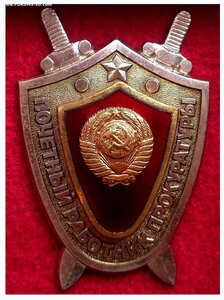 ПОЧЕТНЫЙ РАБОТНИК ПРОКУРАТУРЫ № 309 - ЛМД