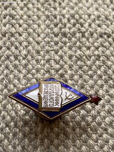 Отличник народного просвещения