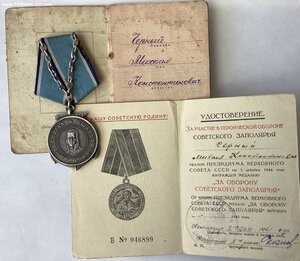 Медаль Ушакова 3280 в родном сборе на документах.Состояние!