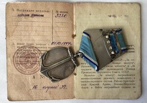 Медаль Ушакова 3280 в родном сборе на документах.Состояние!