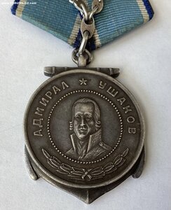 Медаль Ушакова 3280 в родном сборе на документах.Состояние!