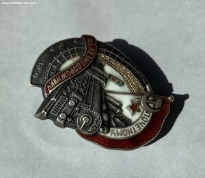 Серебряный Почетный Железнодорожник 11545.Похоже,не носился.