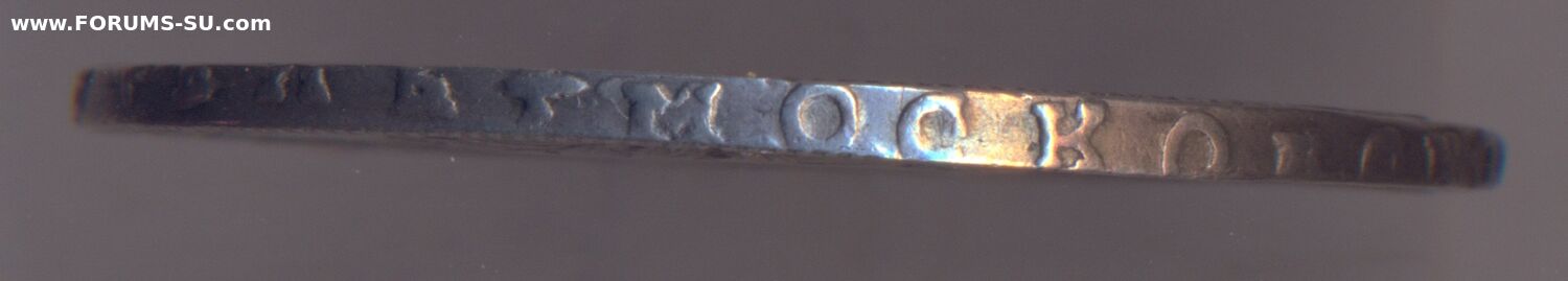 1 рубль 1723 г. - портрет " в горностаевой мантии  " .