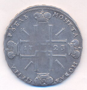 1 рубль 1723 г. - портрет " в горностаевой мантии  " .