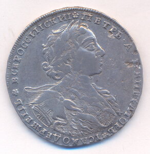 1 рубль 1723 г. - портрет " в горностаевой мантии  " .