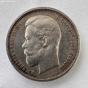 50 коп . 1913 вс