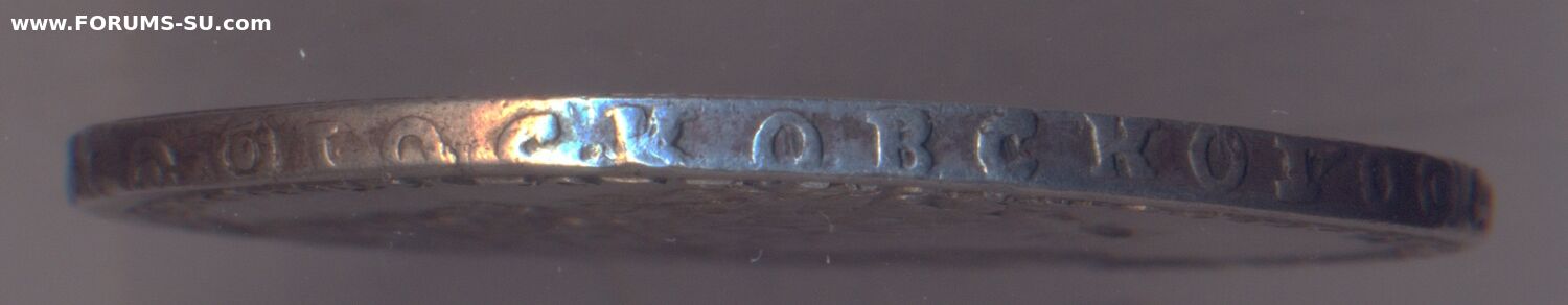 1 рубль 1728 г.