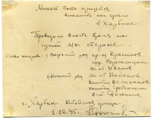 Красная Армия/Советская Армия