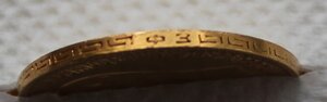 5 рублей 1899 г. ФЗ
