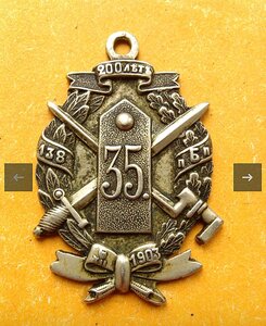Жетон 200 лет Болховский полк
