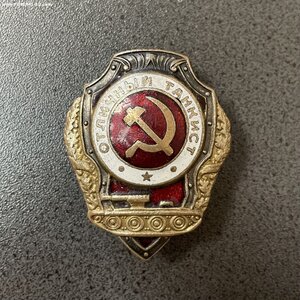 Отличный Танкист