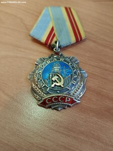 Трудовая слава 2 № 40 829