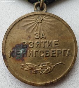 Кёнигсберг трещина штампа