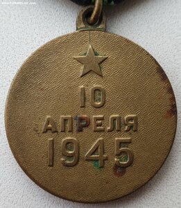 Кёнигсберг трещина штампа