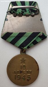 Кёнигсберг трещина штампа