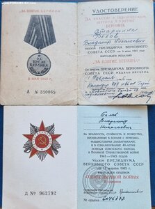ДВЕ КВАДРООТВАГИ НА ОДНОГО