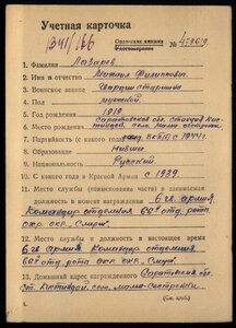 Слава 2 ст 26530 на гвардии старшину СМЕРШ