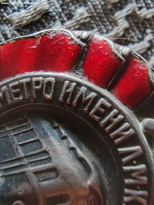 Метро им.Л.М.Кагановича I очередь 1935г.