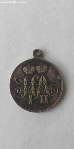 Медаль ЗА ЗАЩИТУ СЕВАСТОПОЛЯ 1854-1855 СЕРЕБРО