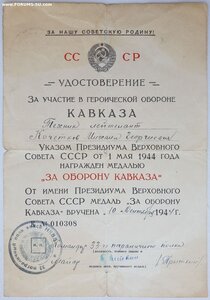 Кавказ 33-й пограничный полк войск НКВД